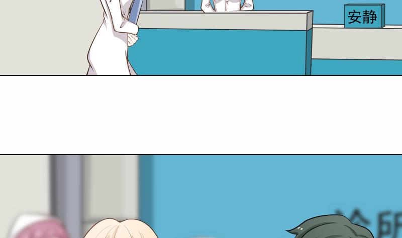 我身上有条龙61 第61话 为什么对我好