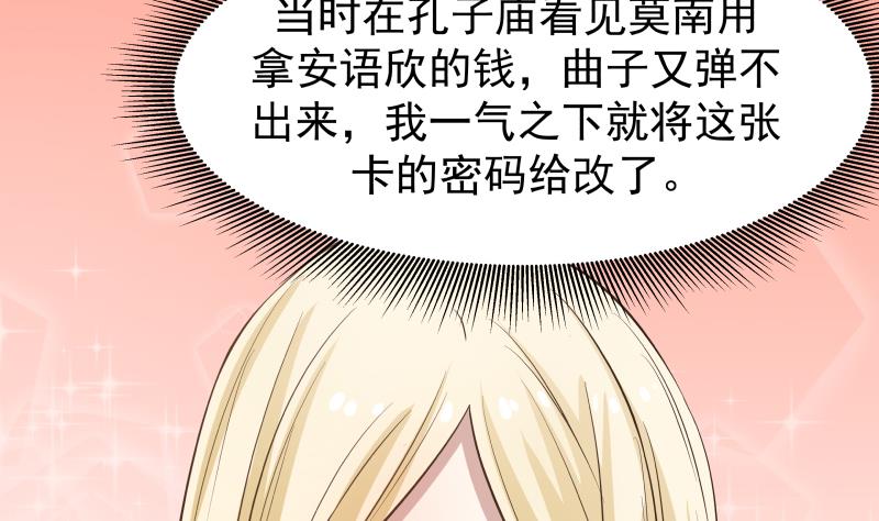 我身上有条龙62 第62话 我要找到你！