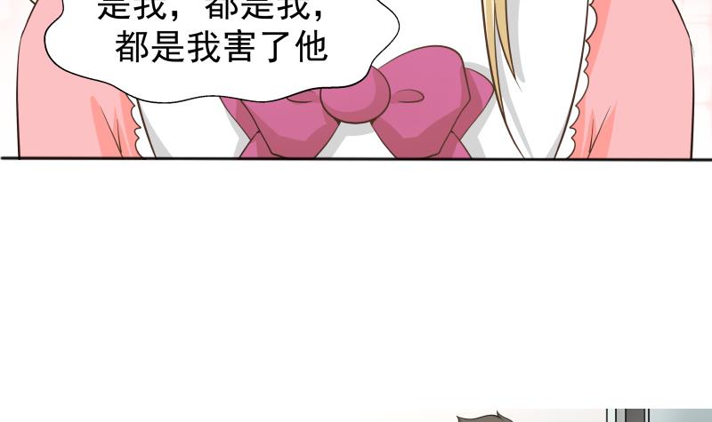 我身上有条龙62 第62话 我要找到你！