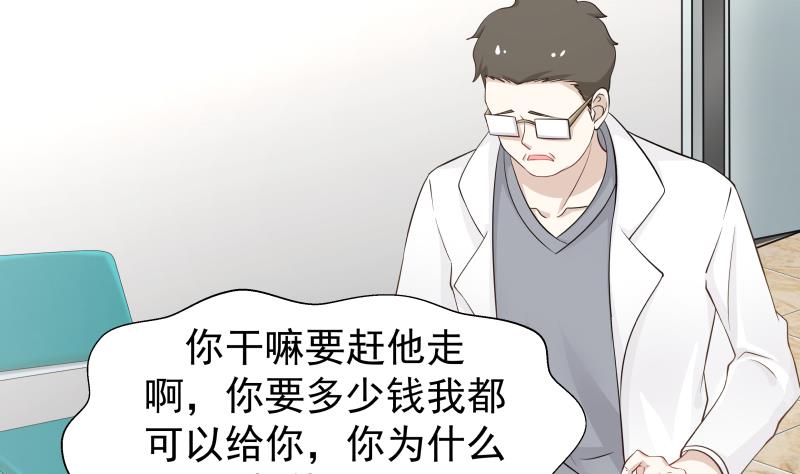 我身上有条龙62 第62话 我要找到你！