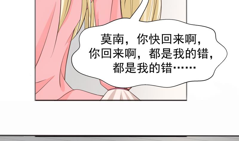 我身上有条龙62 第62话 我要找到你！