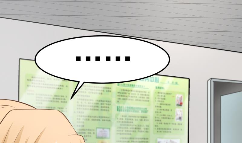 我身上有条龙62 第62话 我要找到你！