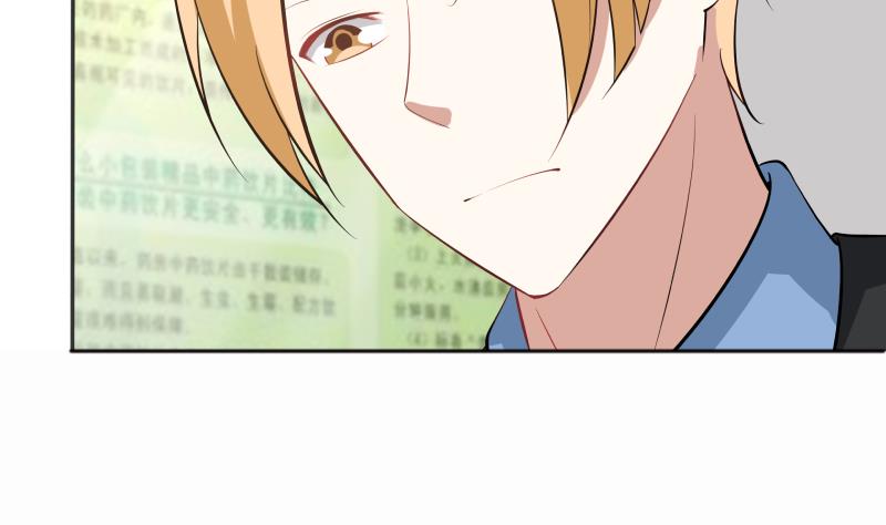 我身上有条龙62 第62话 我要找到你！