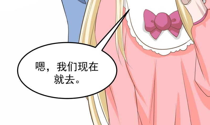 我身上有条龙62 第62话 我要找到你！