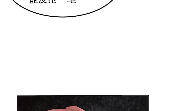 我身上有条龙62 第62话 我要找到你！