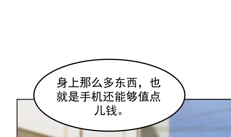 我身上有条龙62 第62话 我要找到你！