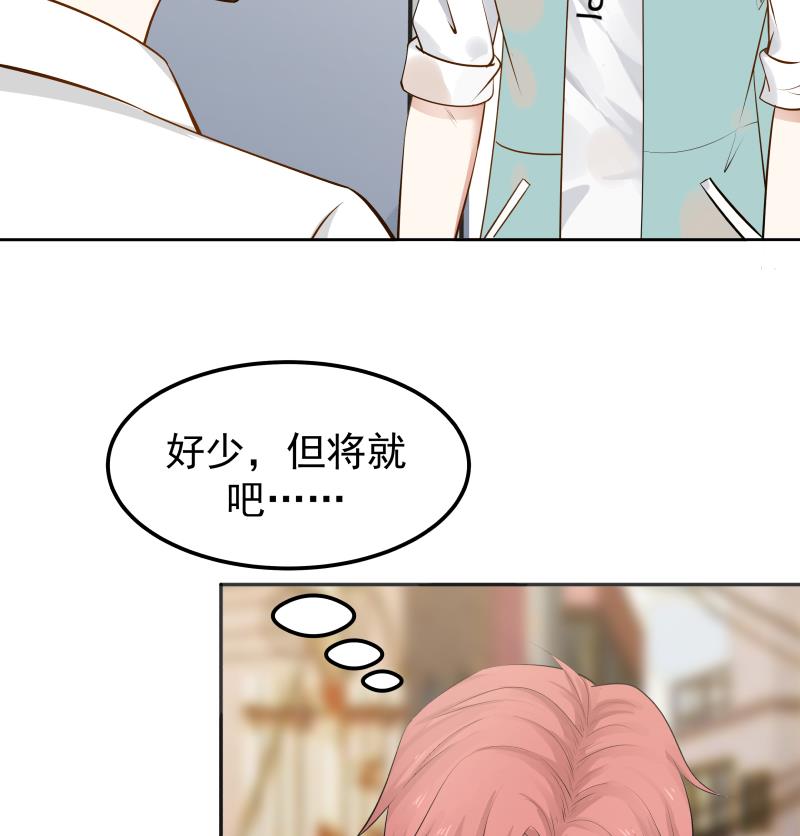 我身上有条龙62 第62话 我要找到你！