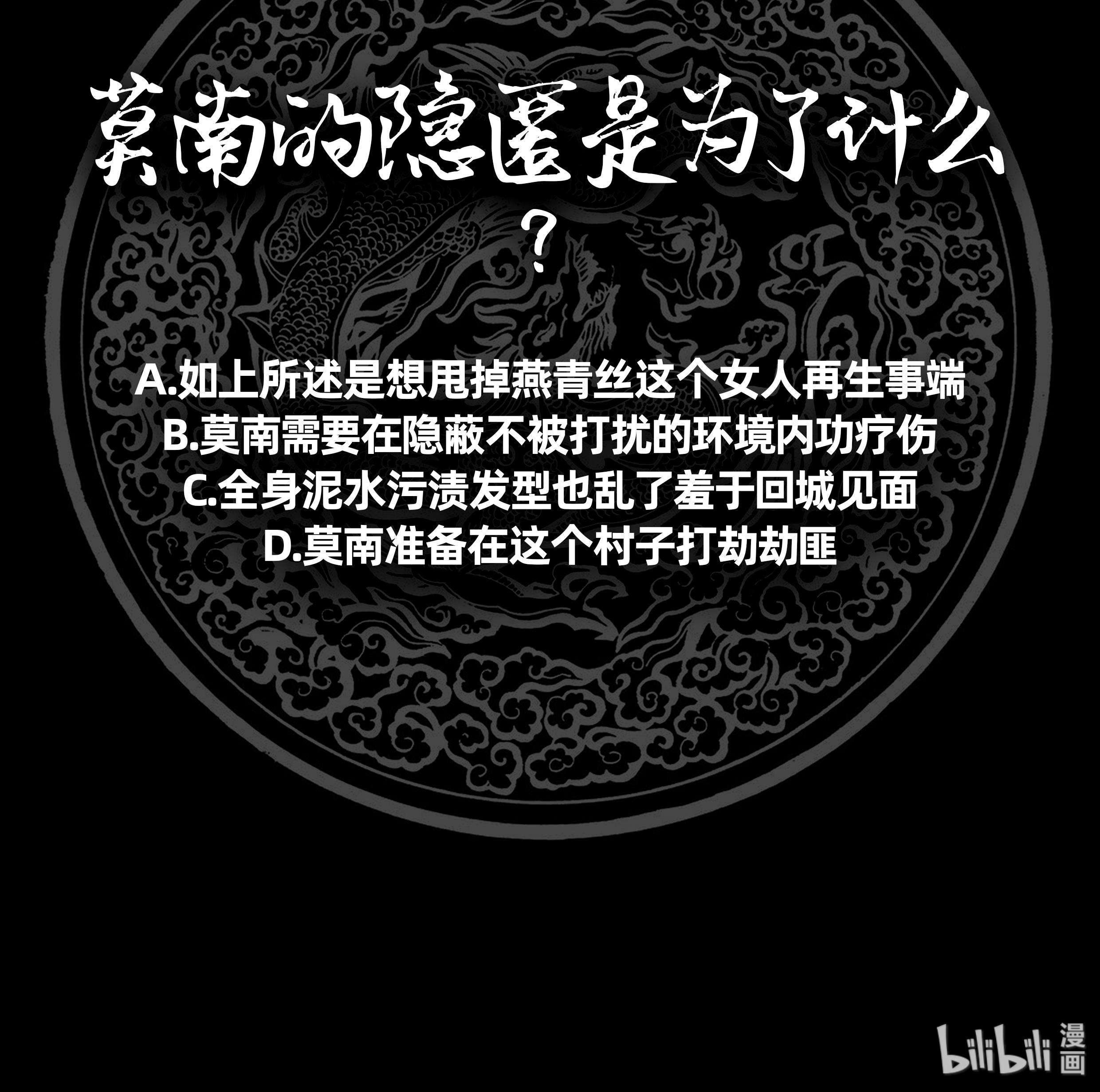 我身上有条龙62 第62话 我要找到你！