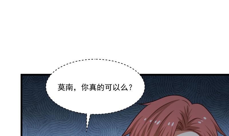 我身上有条龙69 第69话 你上一话叫谁跪下呢！