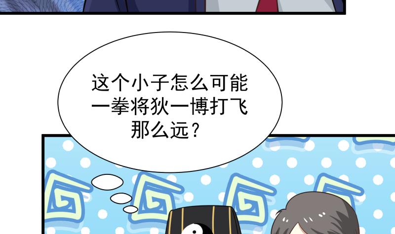 我身上有条龙69 第69话 你上一话叫谁跪下呢！