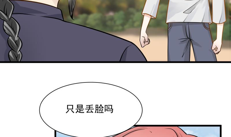 我身上有条龙69 第69话 你上一话叫谁跪下呢！