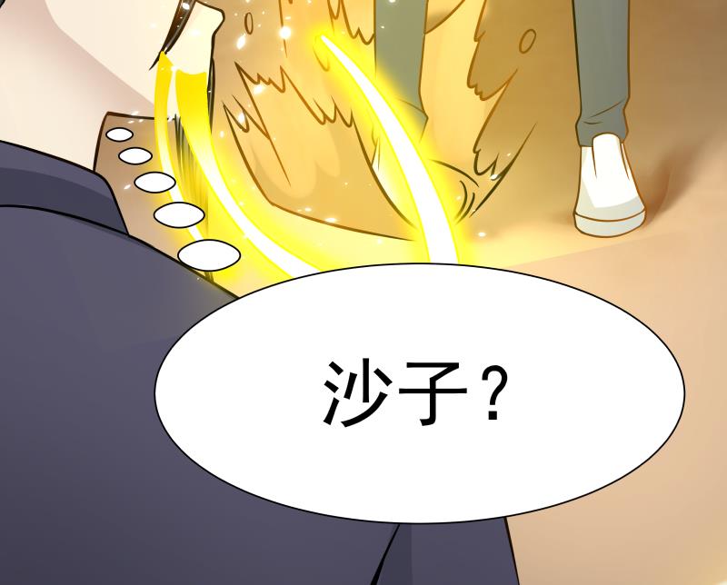 我身上有条龙69 第69话 你上一话叫谁跪下呢！