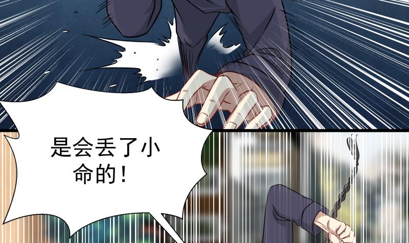 我身上有条龙69 第69话 你上一话叫谁跪下呢！