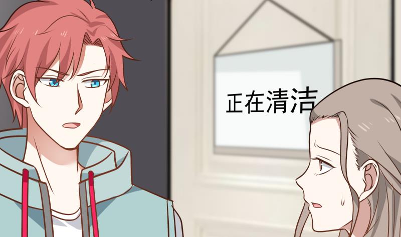 我身上有条龙76 第76话 美女扑怀