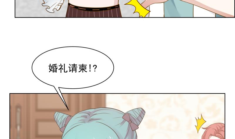 我身上有条龙76 第76话 美女扑怀