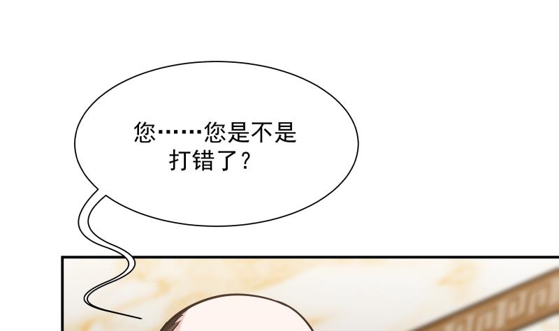 我身上有条龙79 第79话 雄爷打脸