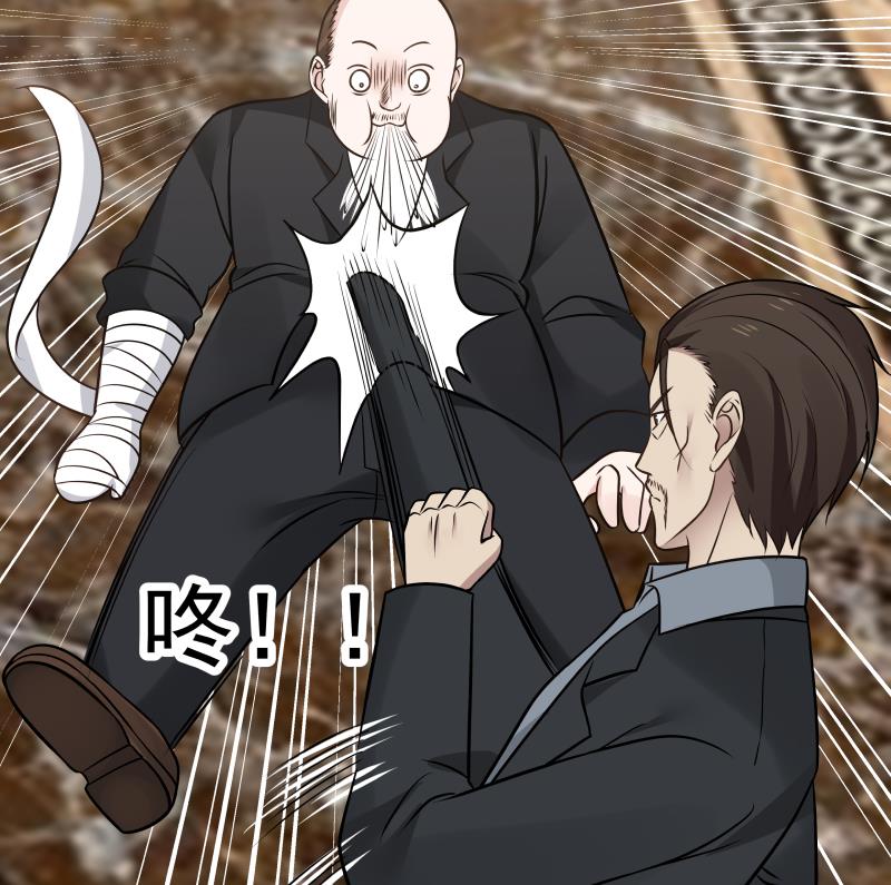 我身上有条龙79 第79话 雄爷打脸