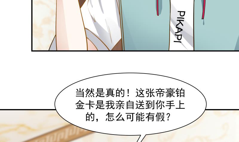 我身上有条龙79 第79话 雄爷打脸