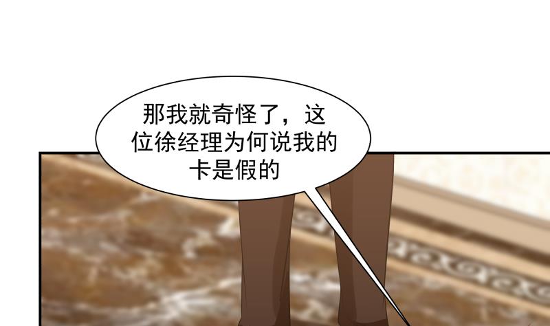 我身上有条龙79 第79话 雄爷打脸