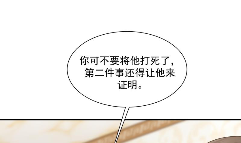 我身上有条龙79 第79话 雄爷打脸