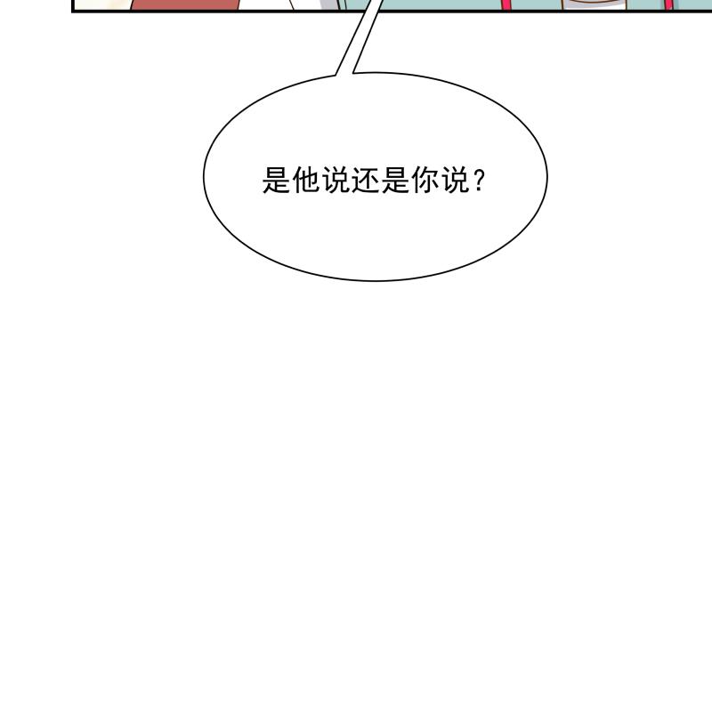 我身上有条龙79 第79话 雄爷打脸