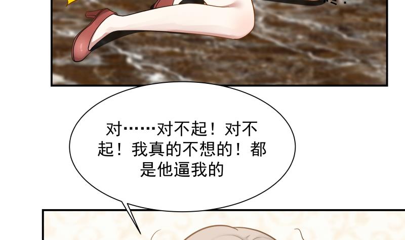 我身上有条龙79 第79话 雄爷打脸