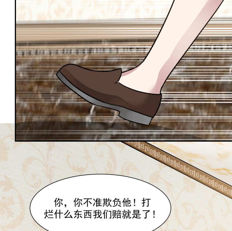 我身上有条龙79 第79话 雄爷打脸