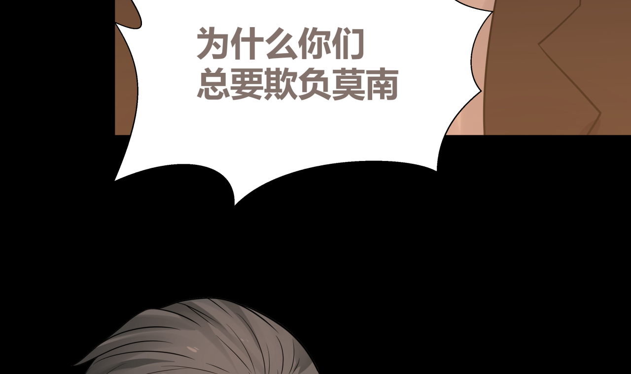 我身上有条龙79 第79话 雄爷打脸