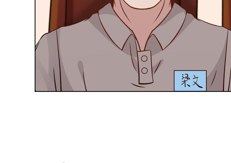我身上有条龙85 第85话 你敢惹我吗！