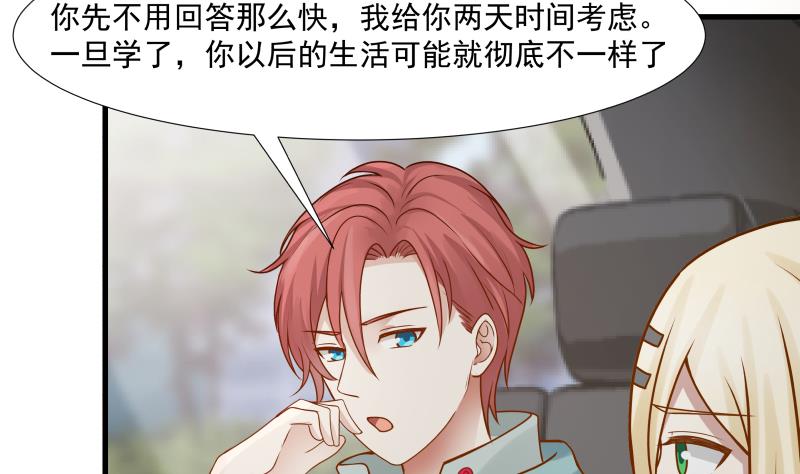 我身上有条龙89 第89话 仙乐魔音