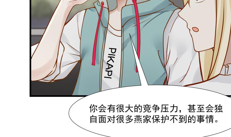 我身上有条龙89 第89话 仙乐魔音