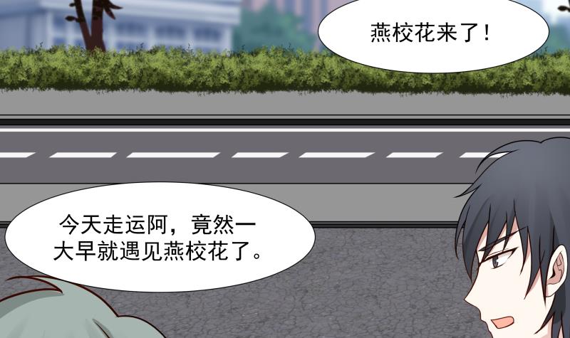 我身上有条龙89 第89话 仙乐魔音