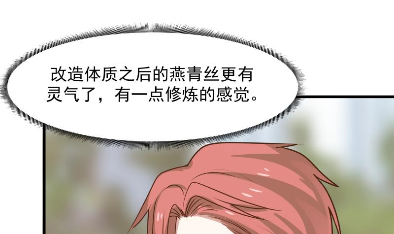 我身上有条龙89 第89话 仙乐魔音