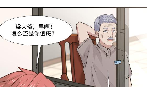 我身上有条龙90 第90话 朋友