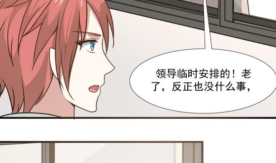 我身上有条龙90 第90话 朋友