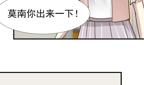 我身上有条龙90 第90话 朋友