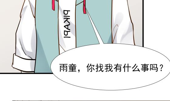我身上有条龙90 第90话 朋友