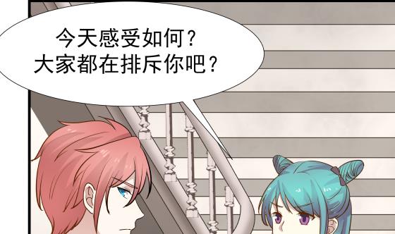 我身上有条龙90 第90话 朋友