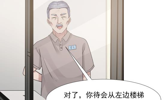 我身上有条龙90 第90话 朋友