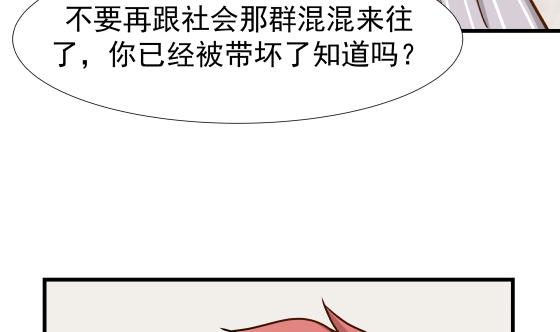 我身上有条龙90 第90话 朋友
