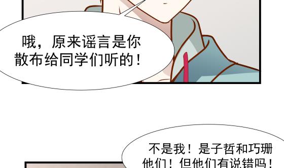 我身上有条龙90 第90话 朋友