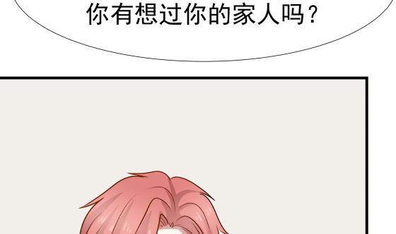 我身上有条龙90 第90话 朋友
