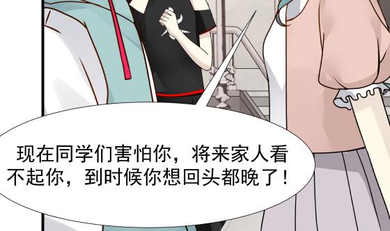 我身上有条龙90 第90话 朋友