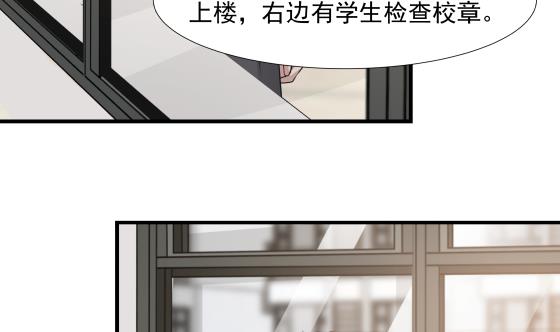 我身上有条龙90 第90话 朋友