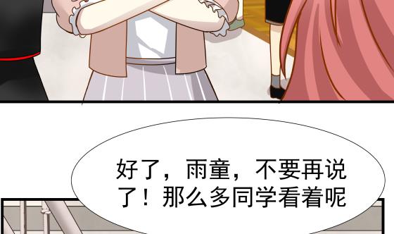 我身上有条龙90 第90话 朋友