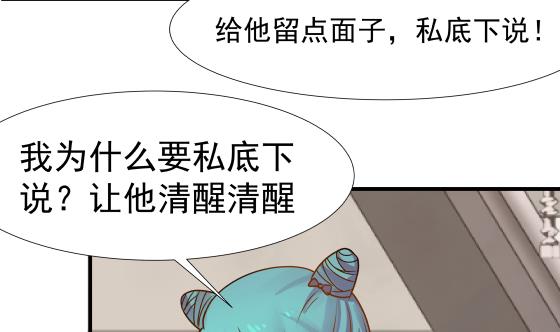 我身上有条龙90 第90话 朋友