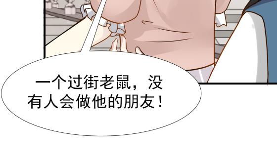 我身上有条龙90 第90话 朋友
