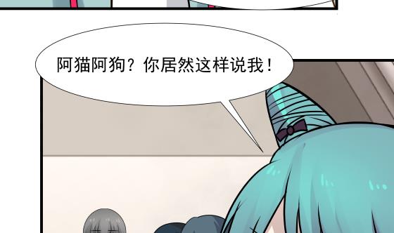 我身上有条龙90 第90话 朋友