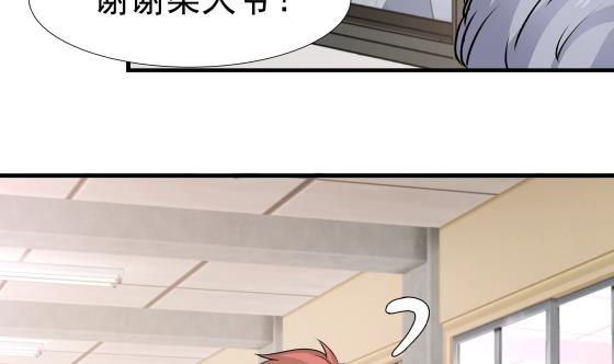我身上有条龙90 第90话 朋友
