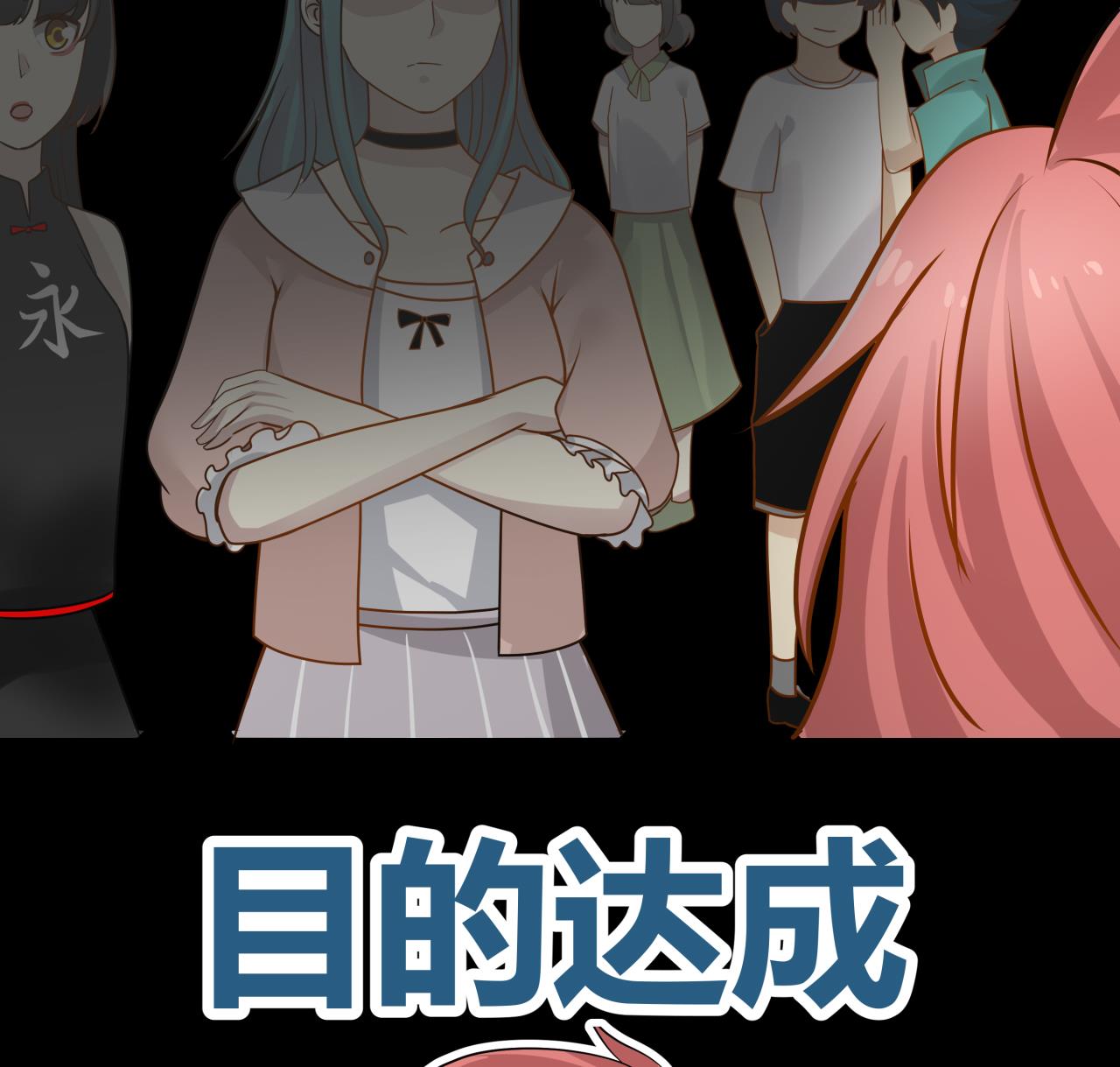 我身上有条龙90 第90话 朋友